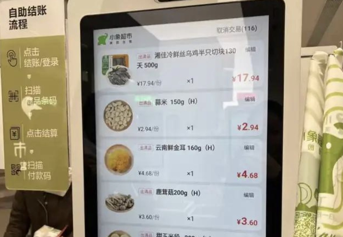 小象超市关停自提点，即时零售的“免费配送”红利到头了？