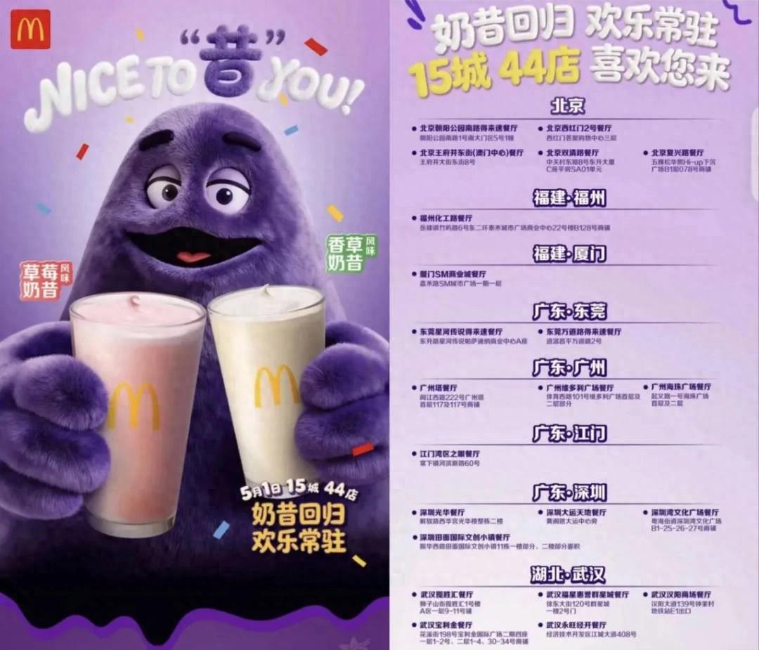 下架10年，首批回归44店：麦当劳的情怀生意算得过来吗？