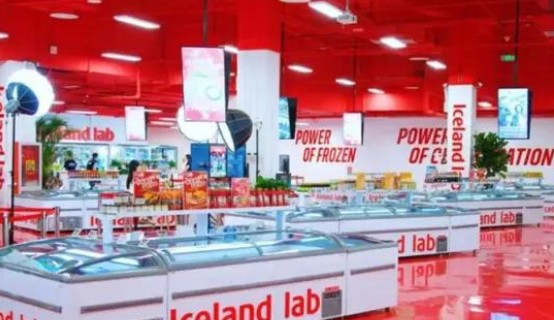 英国平价“冻品超市”Iceland杀入无锡，要和奥乐齐叫板？