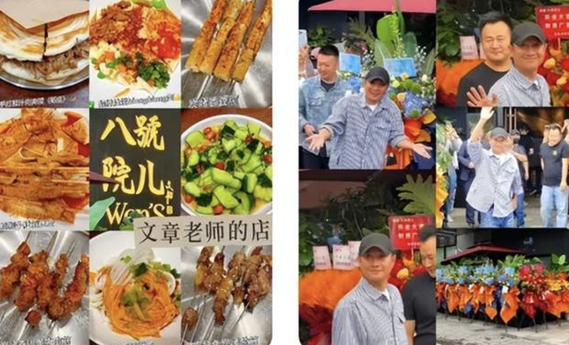 开完面馆再开酒吧，文章这次盯上的不是流量，而是复购？