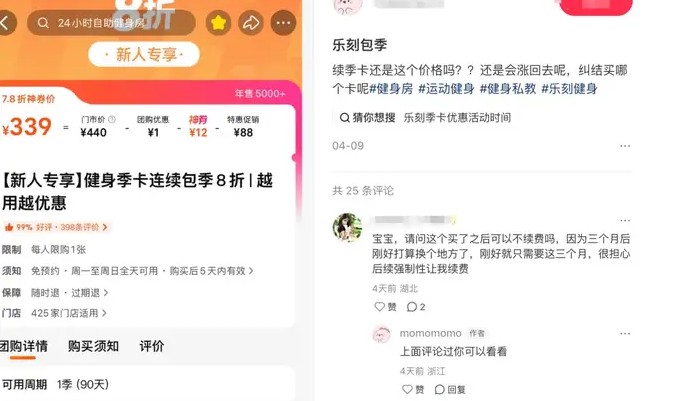 1880元不限次，连上20天被踢群：商家为何总高估自己、低估用户？