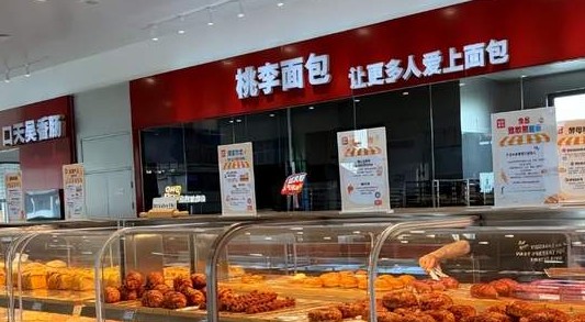 推出“现烤+快餐+茶咖”，桃李面包开出了一家“烘焙界奥莱”？