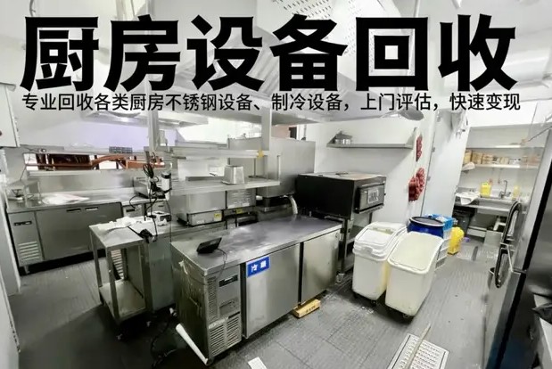 一年回收上万台设备，餐饮背后的“逆向生意”赚翻了？