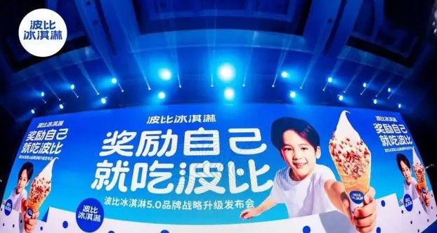 花600万删掉两个字，波比想成为冰淇淋界古茗？