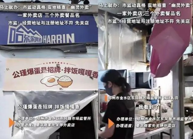 一家店挂三个招牌？外卖“马甲店”被严查，市监现场关停