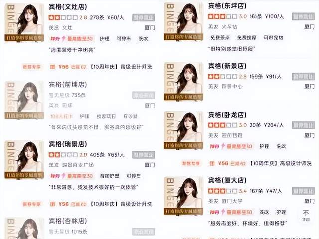 26家门店一夜停摆：预付卡模式，正在反噬一批美容连锁？