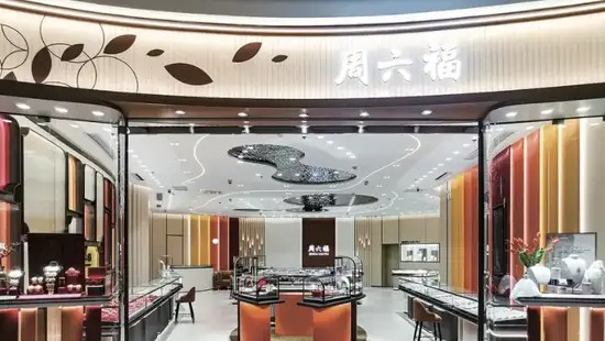 产品质量违法被罚，周六福上市一年未到，股价已跌超29%