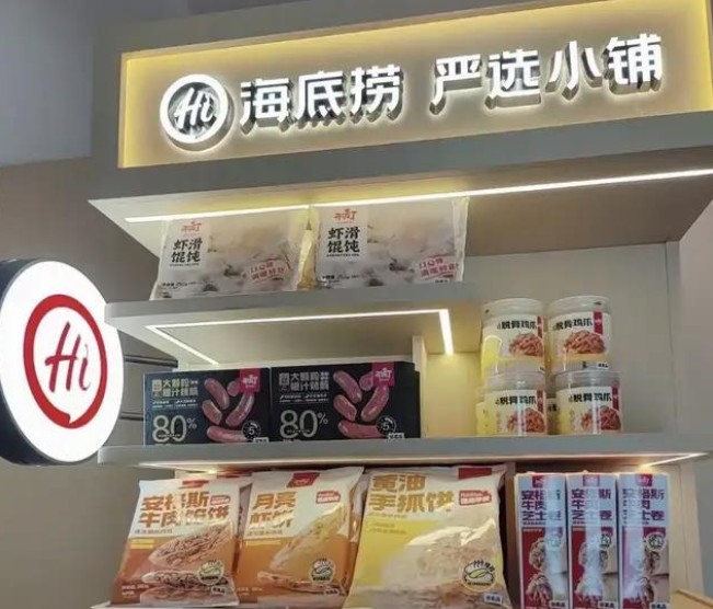 海底捞北京试水“严选小铺”，火锅店又开始抢生鲜的生意了？