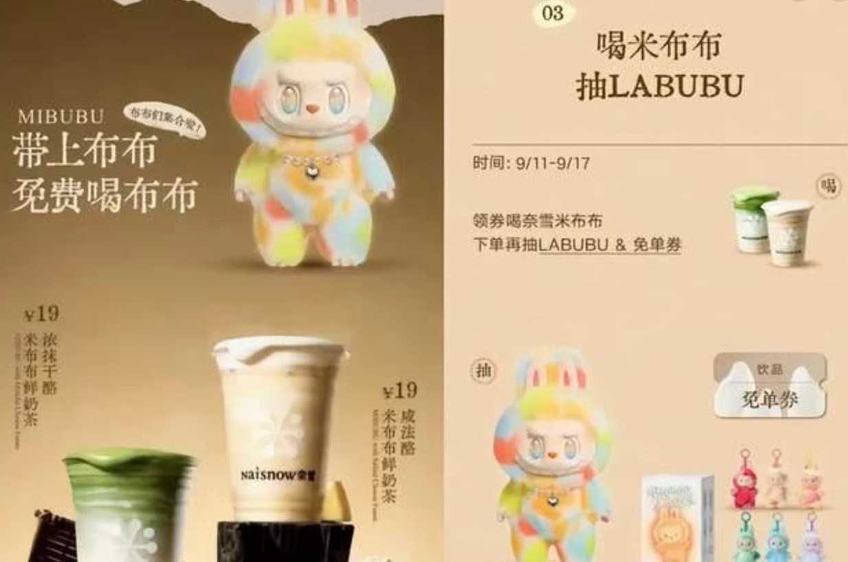 “硬蹭”LABUBU赔了32万，一个“米布布”治不好奈雪的赚钱难