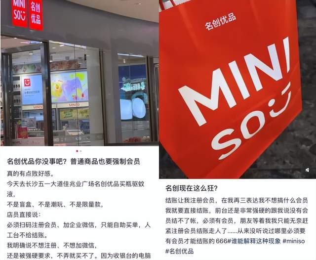 非会员无法买单，名创优品为何越来越执着于拉会员？