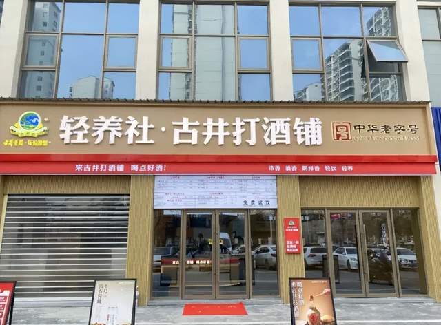 盒马首开现打酒铺，白酒5.8元起，谁的生意先受影响？