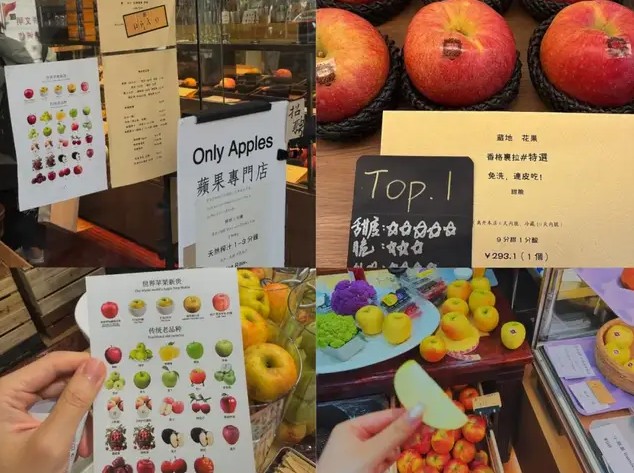 一颗苹果卖293元，高端水果店究竟靠什么撑起百元单价？