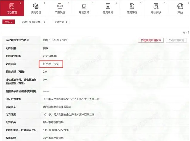 快递界的拼多多，栽在了“管不住”三个字上？