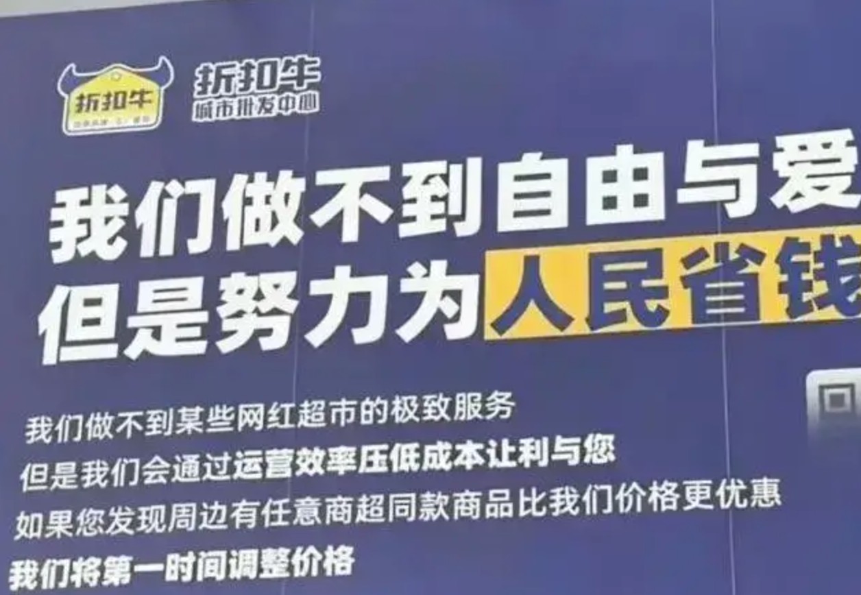 碰瓷胖东来、与加盟商互诉,折扣牛“硬折扣”故事还能讲多久?