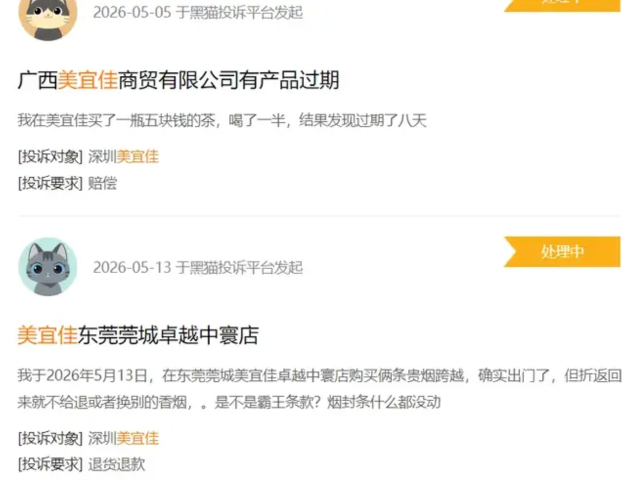 卖过期食品被约谈,美宜佳的加盟管理必须“刮骨疗伤”?