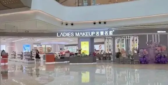 四年时间,昔日“中国版丝芙兰”从巅峰到贱卖,线下美妆怎么了?