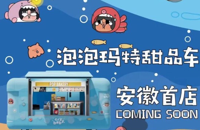 298元一套的星星人下午茶，泡泡玛特的“IP溢价”在甜品赛道还灵吗？