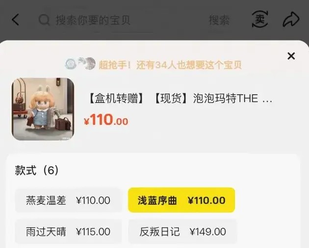 159元秒变100元,LABUBU罕见“破发”,泡泡玛特的“饥饿游戏”开始失灵了?