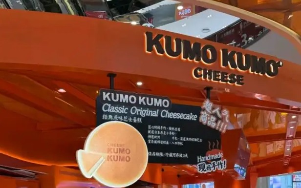 从排队王到批量关店,芝士蛋糕的“爱马仕”梦碎,KUMO KUMO为什么没有“长红”命?