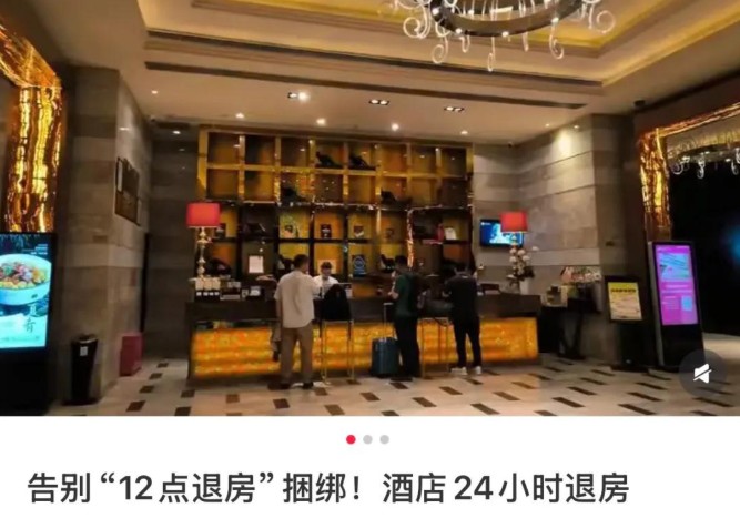 "住满24小时”再退房，顾客好评如潮，为什么行业却不敢抄?