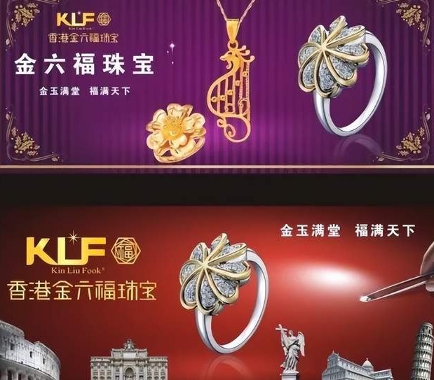 前加盟商反手围剿金六福，只告终端不告总部，数百家门店成牺牲品？