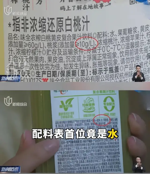 300毫升饮料加3克桃浆，味全的“文字游戏”终于玩砸了