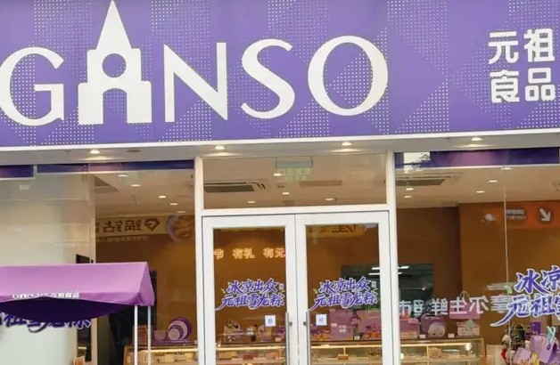 预亏最高 7140 万!元祖股份交出上市最差成绩单，线下门店正沦为“成本包袱”?