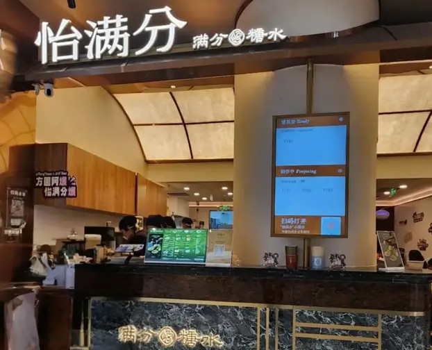 砸60万半年就关店，网红糖水"怡满分"招商时无特许经营资质？