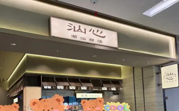 一年新开7万家后，中式糖水进入"清场"时刻，加盟商正在批量离场
