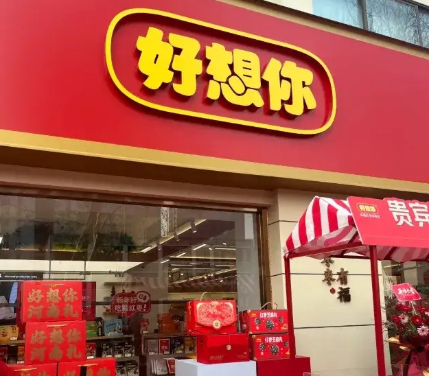 好想你净利暴涨37倍,却没赚到一分卖红枣的钱？