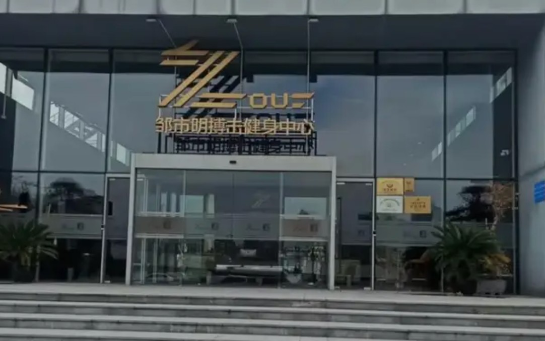 开业七年，只盈利过一个月：邹市明的2亿学费交在了哪？