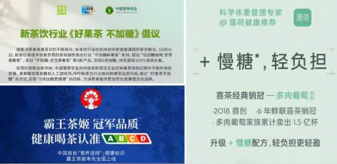 35岁后一半人不喝奶茶了：霸王茶姬们都在抢着“晒”配料表？