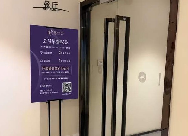 3块钱的酒店早餐券，为啥酒店宁可被薅也不敢不认？