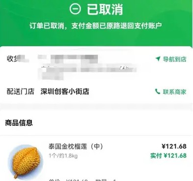 下单容易拿货难，百果园连“付款发货”都做不到了？
