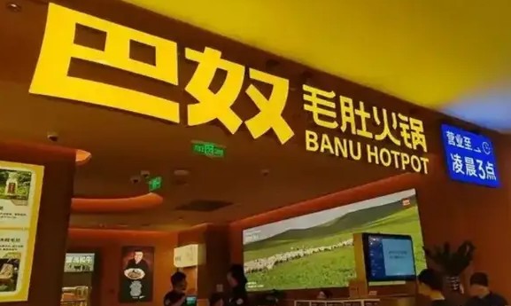 三战港交所失利，巴奴香港首店11月开业，门店比招股书更有说服力?