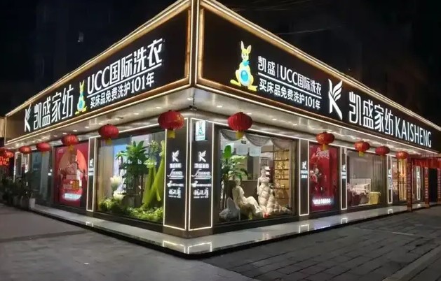 不靠主业，一个月新增17万业绩：这家家纺店，做对了什么？