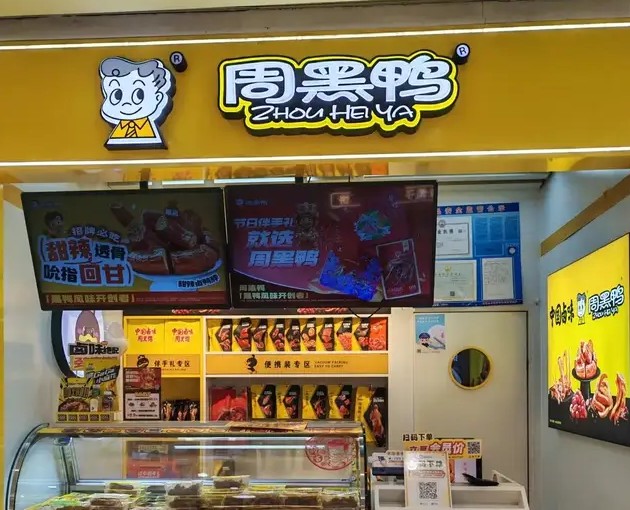 不靠开店靠渠道，周黑鸭5万个点位铺出了增长，却铺不出利润？