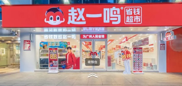 常州30年商超数十家门店一夜关停,生鲜、零食、囤货被谁抢走了?